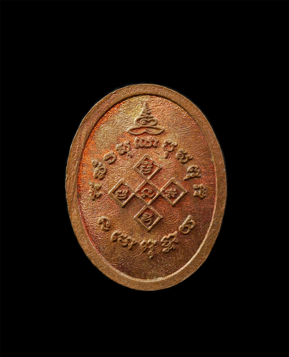 12De 24 (72)p.jpg - เหรียญเม็ดแตง หลวงปู่ห้วย เขมจารีภิกขุ พระราชญาณโสภณ (พระจรัส เขมจารี) อายุวัฒนมงคล 91 ปี พ.ศ.2561 วัดประชารังสรรค์ อ.ห้วยทับทัน จ.ศรีสะเกษ เนื้อทองแด [..] | https://kamulet.in.th